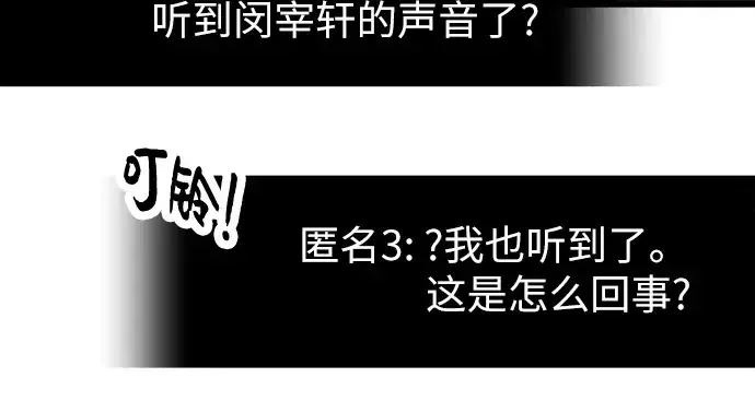 《入手神话级专属装备》第71话图141