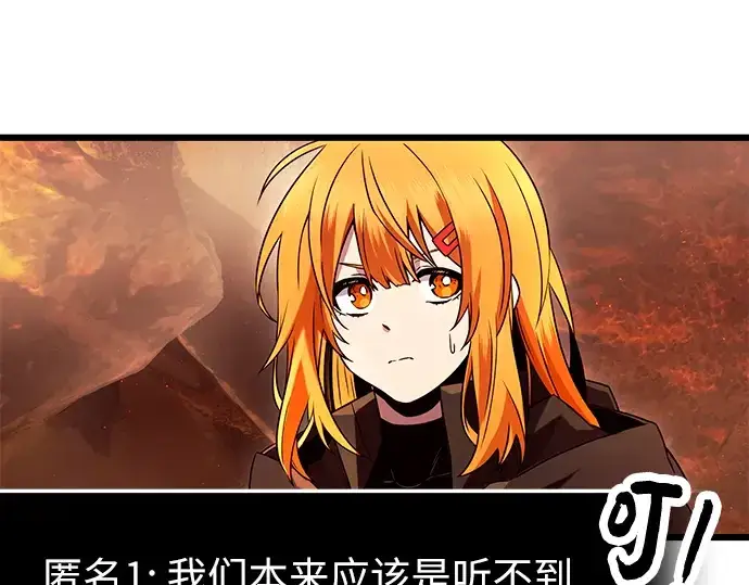 《入手神话级专属装备》第71话图142
