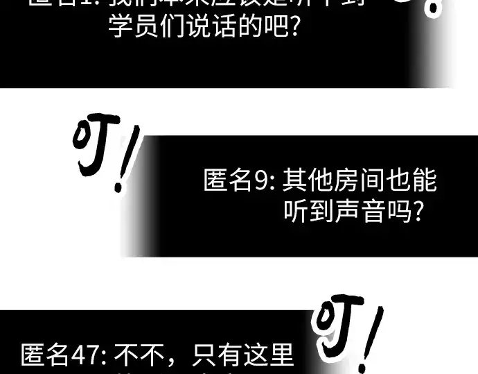 《入手神话级专属装备》第71话图143