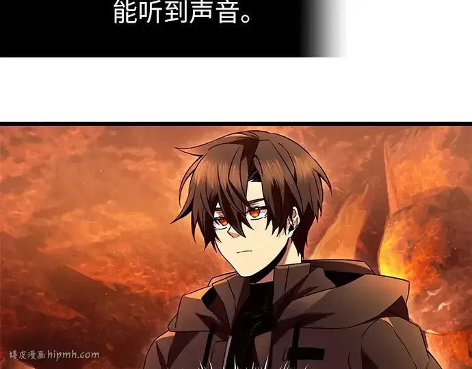 《入手神话级专属装备》第71话图144