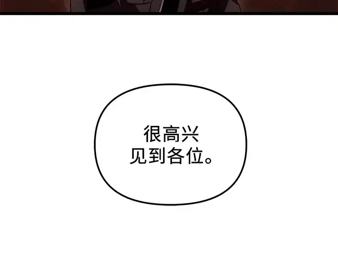 《入手神话级专属装备》第71话图148