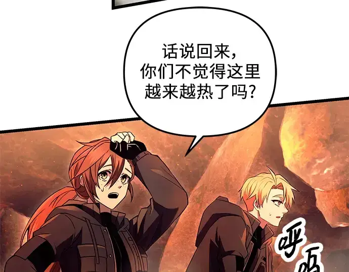 《入手神话级专属装备》第71话图15