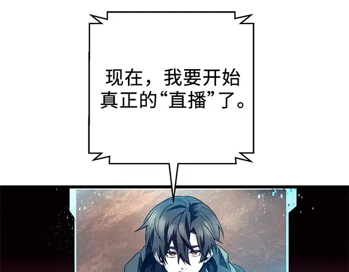 《入手神话级专属装备》第71话图150