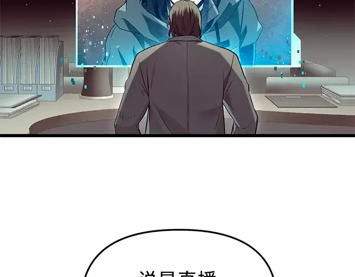 《入手神话级专属装备》第71话图151