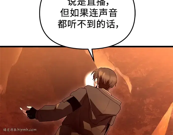 《入手神话级专属装备》第71话图152