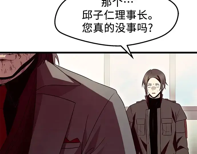 《入手神话级专属装备》第71话图156