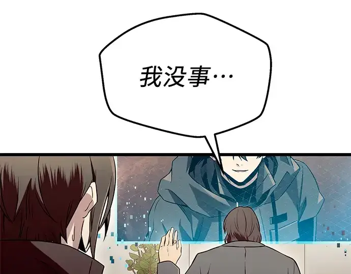 《入手神话级专属装备》第71话图158