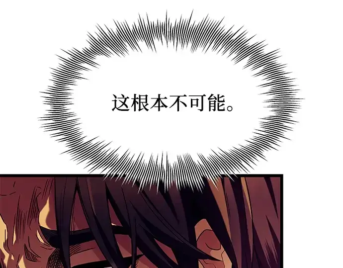 《入手神话级专属装备》第71话图161