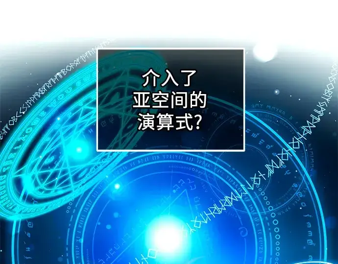 《入手神话级专属装备》第71话图163