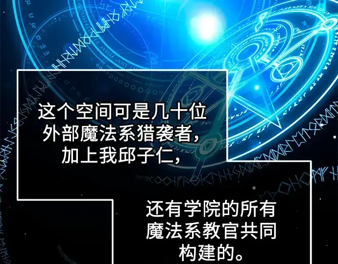《入手神话级专属装备》第71话图164