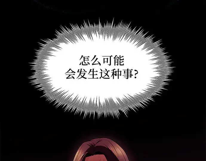 《入手神话级专属装备》第71话图166