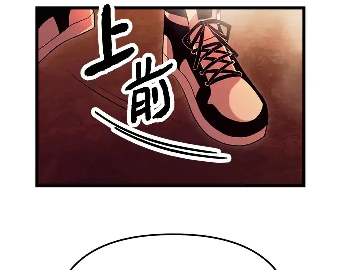 《入手神话级专属装备》第71话图17