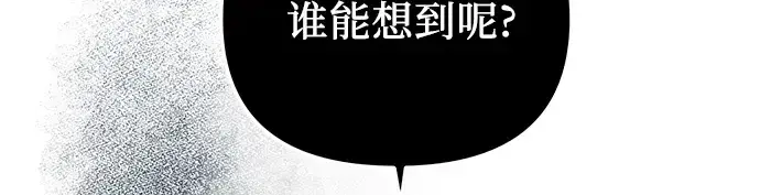 《入手神话级专属装备》第71话图175