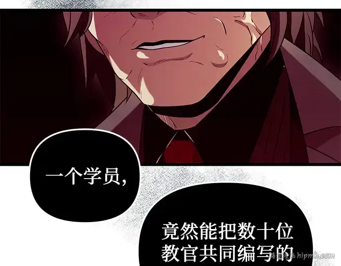 《入手神话级专属装备》第71话图176