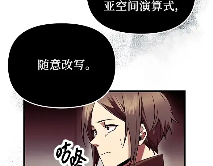 《入手神话级专属装备》第71话图177