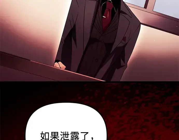 《入手神话级专属装备》第71话图181
