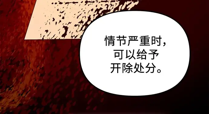《入手神话级专属装备》第71话图183