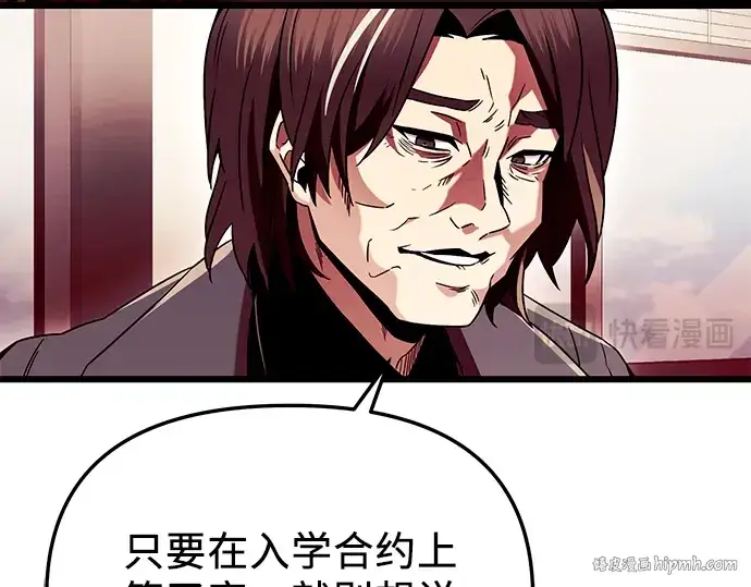 《入手神话级专属装备》第71话图184