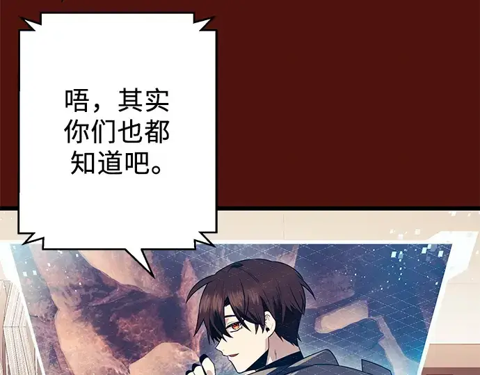 《入手神话级专属装备》第71话图187