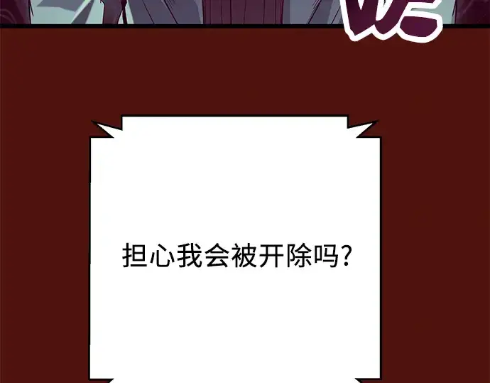 《入手神话级专属装备》第71话图190