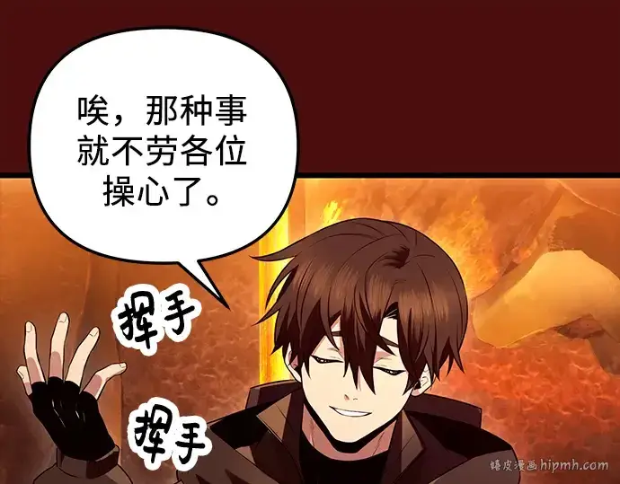 《入手神话级专属装备》第71话图192