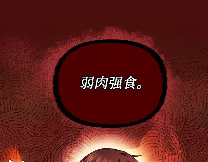 《入手神话级专属装备》第71话图195