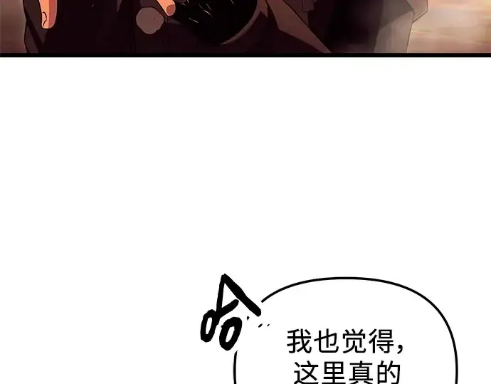 《入手神话级专属装备》第71话图20