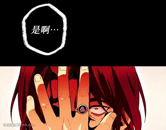 《入手神话级专属装备》第71话图208