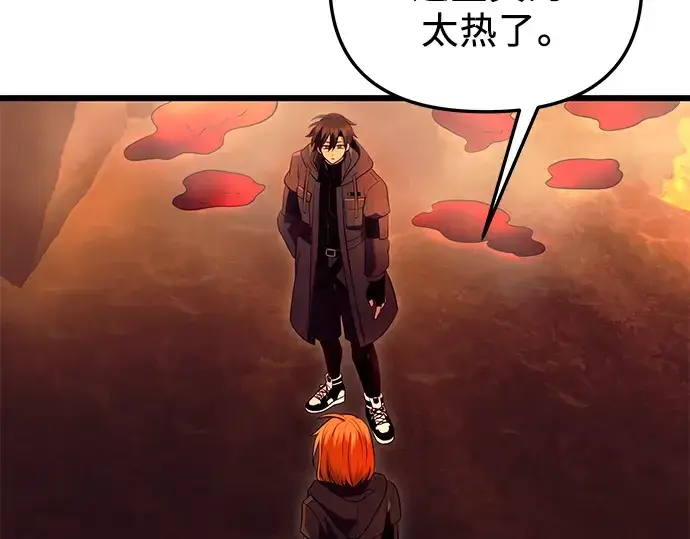 《入手神话级专属装备》第71话图21