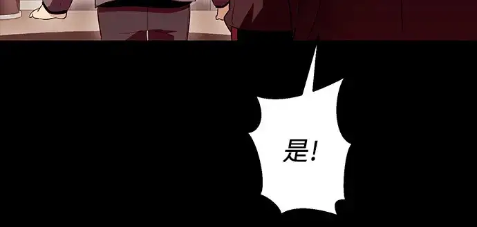 《入手神话级专属装备》第71话图211