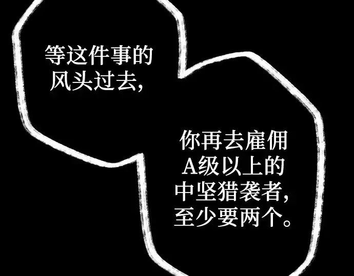 《入手神话级专属装备》第71话图214