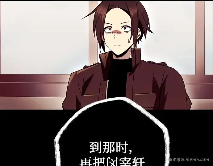 《入手神话级专属装备》第71话图216