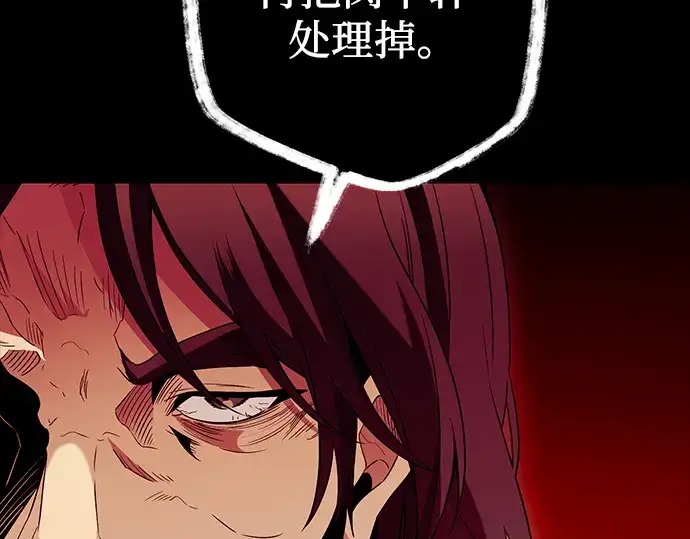 《入手神话级专属装备》第71话图217