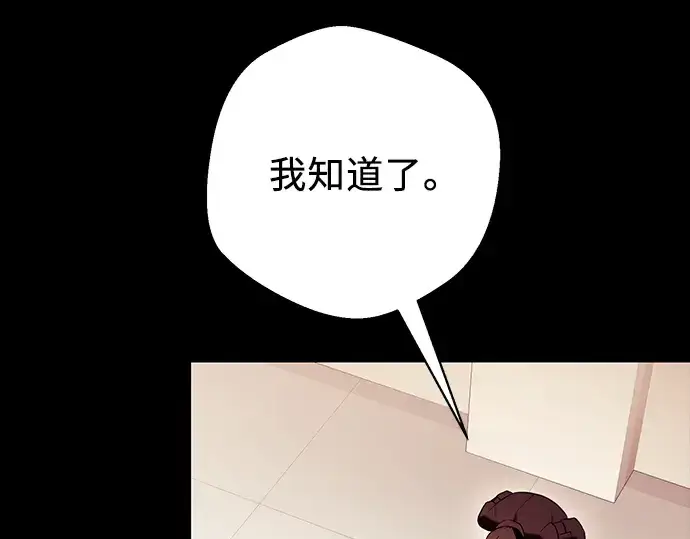 《入手神话级专属装备》第71话图219