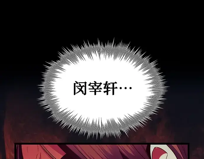 《入手神话级专属装备》第71话图223