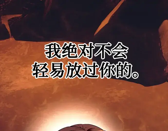 《入手神话级专属装备》第71话图225