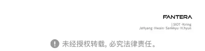 《入手神话级专属装备》第71话图228