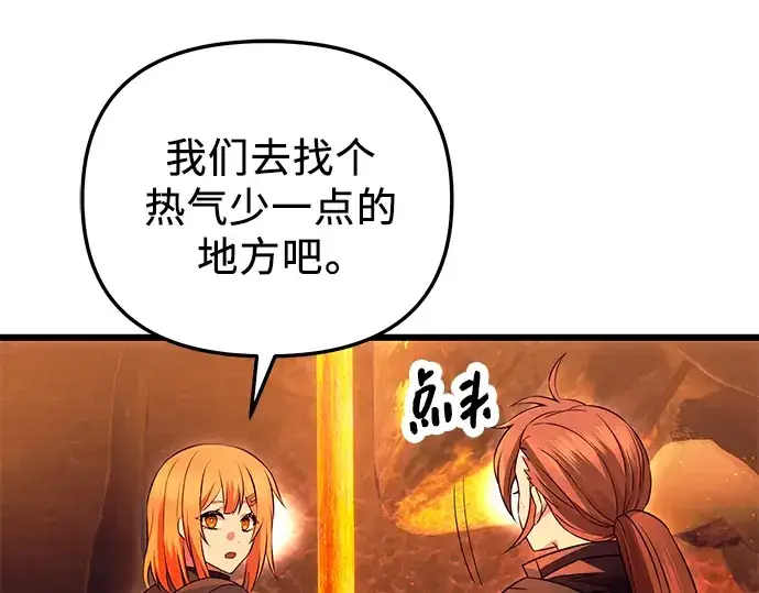 《入手神话级专属装备》第71话图23