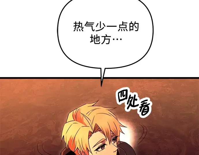 《入手神话级专属装备》第71话图25