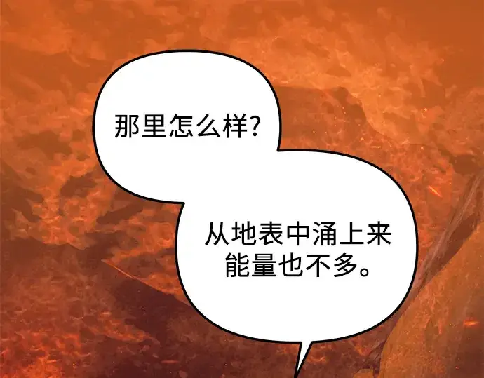《入手神话级专属装备》第71话图27