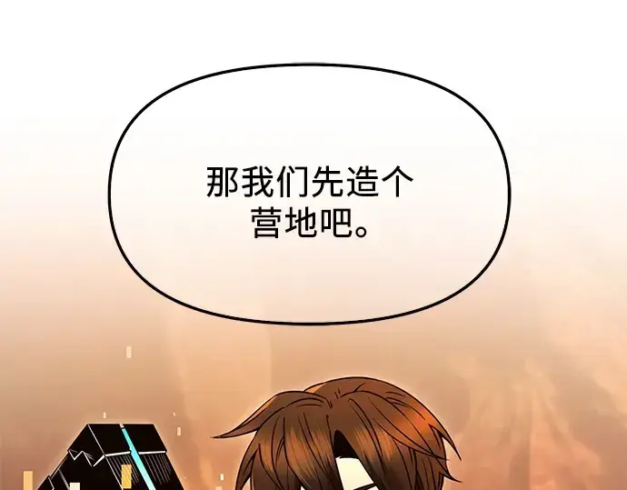 《入手神话级专属装备》第71话图31