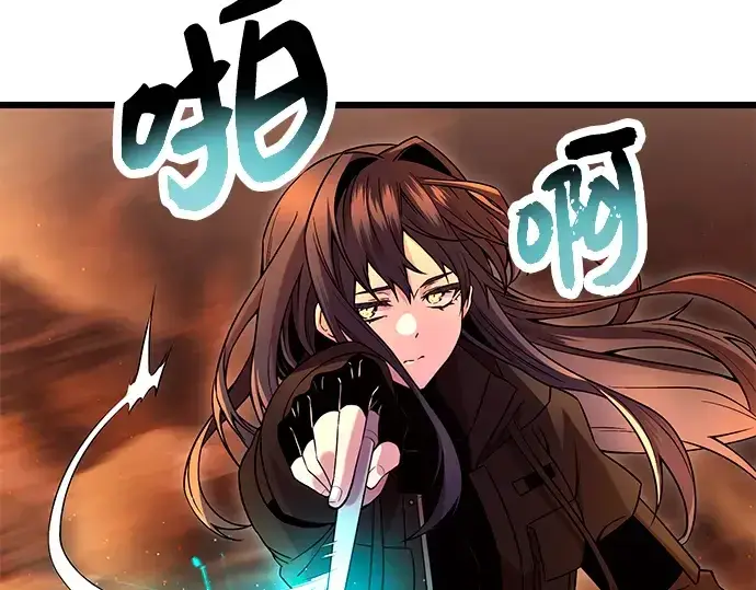 《入手神话级专属装备》第71话图41