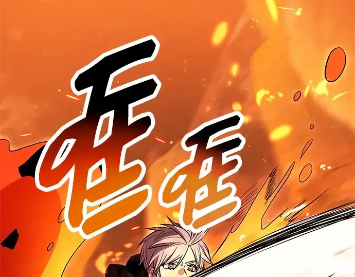 《入手神话级专属装备》第71话图54