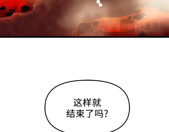 《入手神话级专属装备》第71话图59