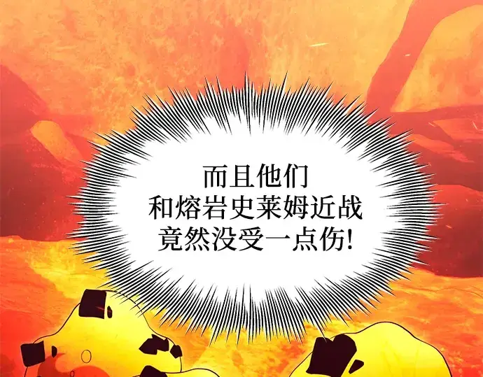 《入手神话级专属装备》第71话图69