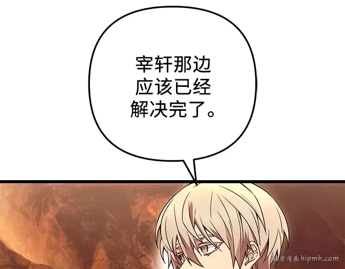 《入手神话级专属装备》第71话图72