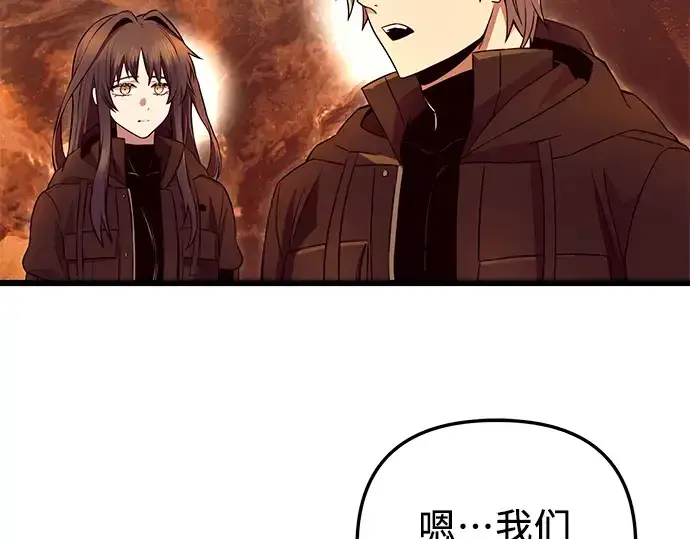 《入手神话级专属装备》第71话图73