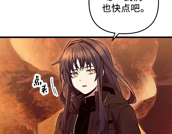 《入手神话级专属装备》第71话图74