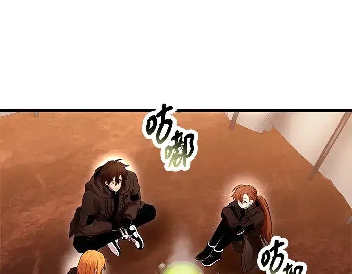 《入手神话级专属装备》第71话图86