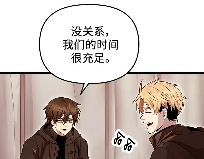 《入手神话级专属装备》第71话图89